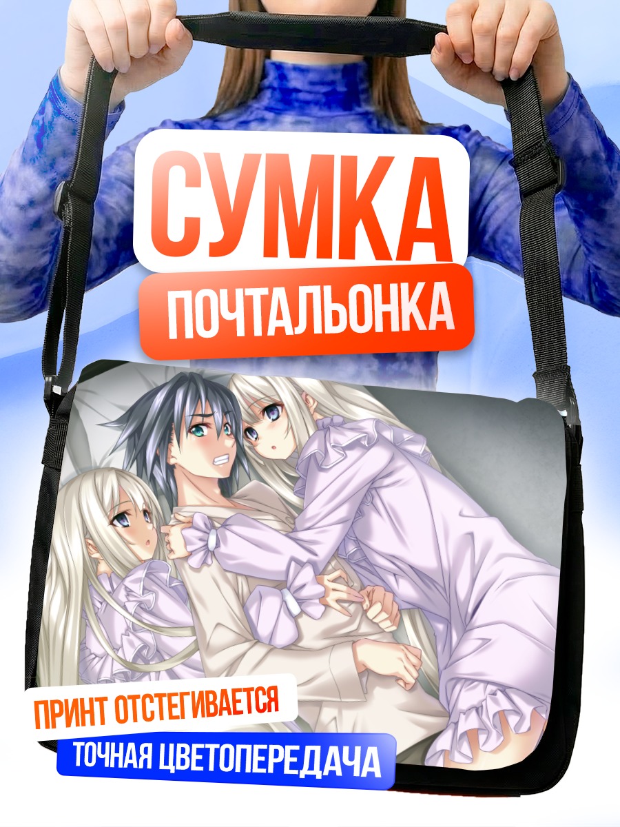 Сумка-почтальонка Ванесса и Вероника Тванбах