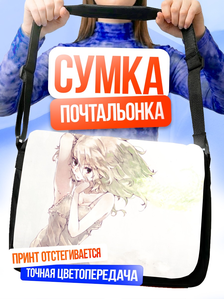 Сумка-почтальонка Девушка в платье