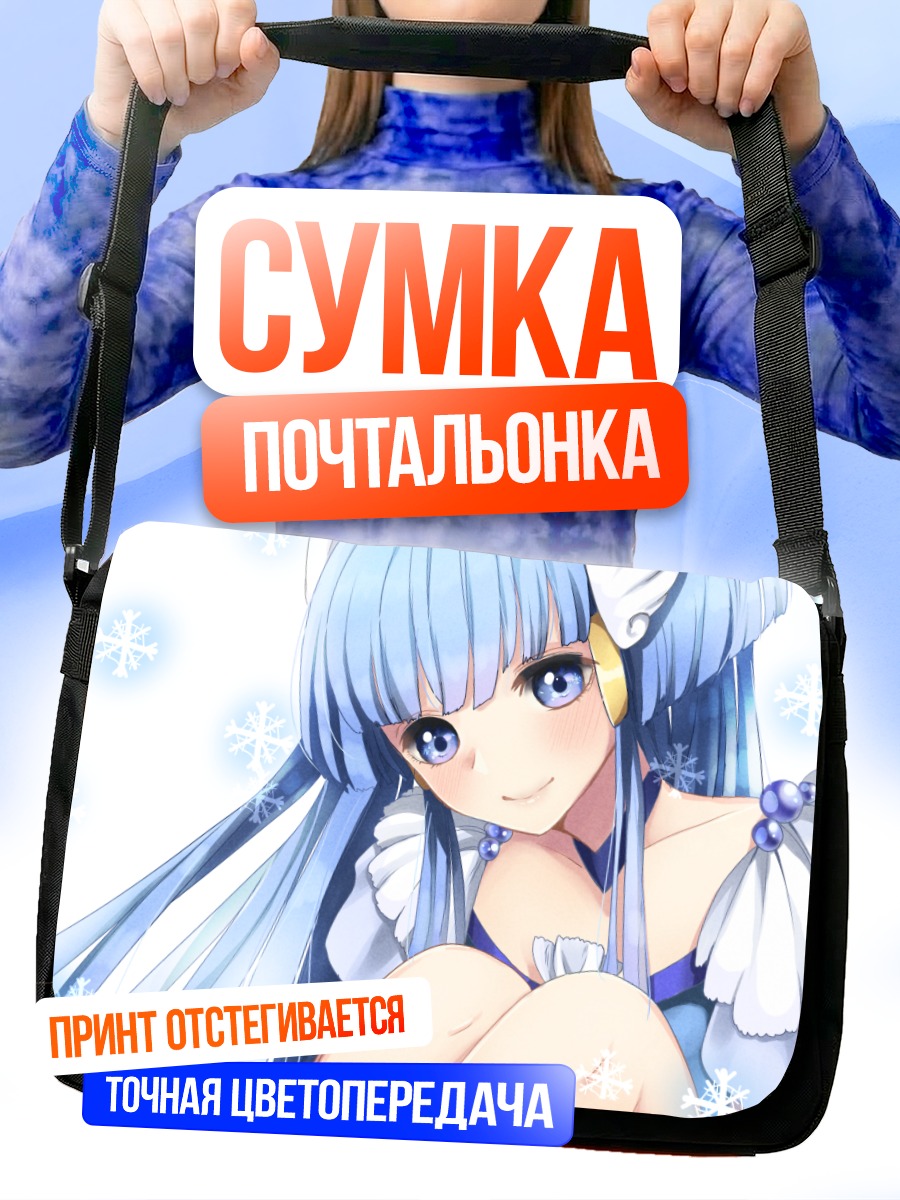Сумка-почтальонка Рейка Аоки в снежинках