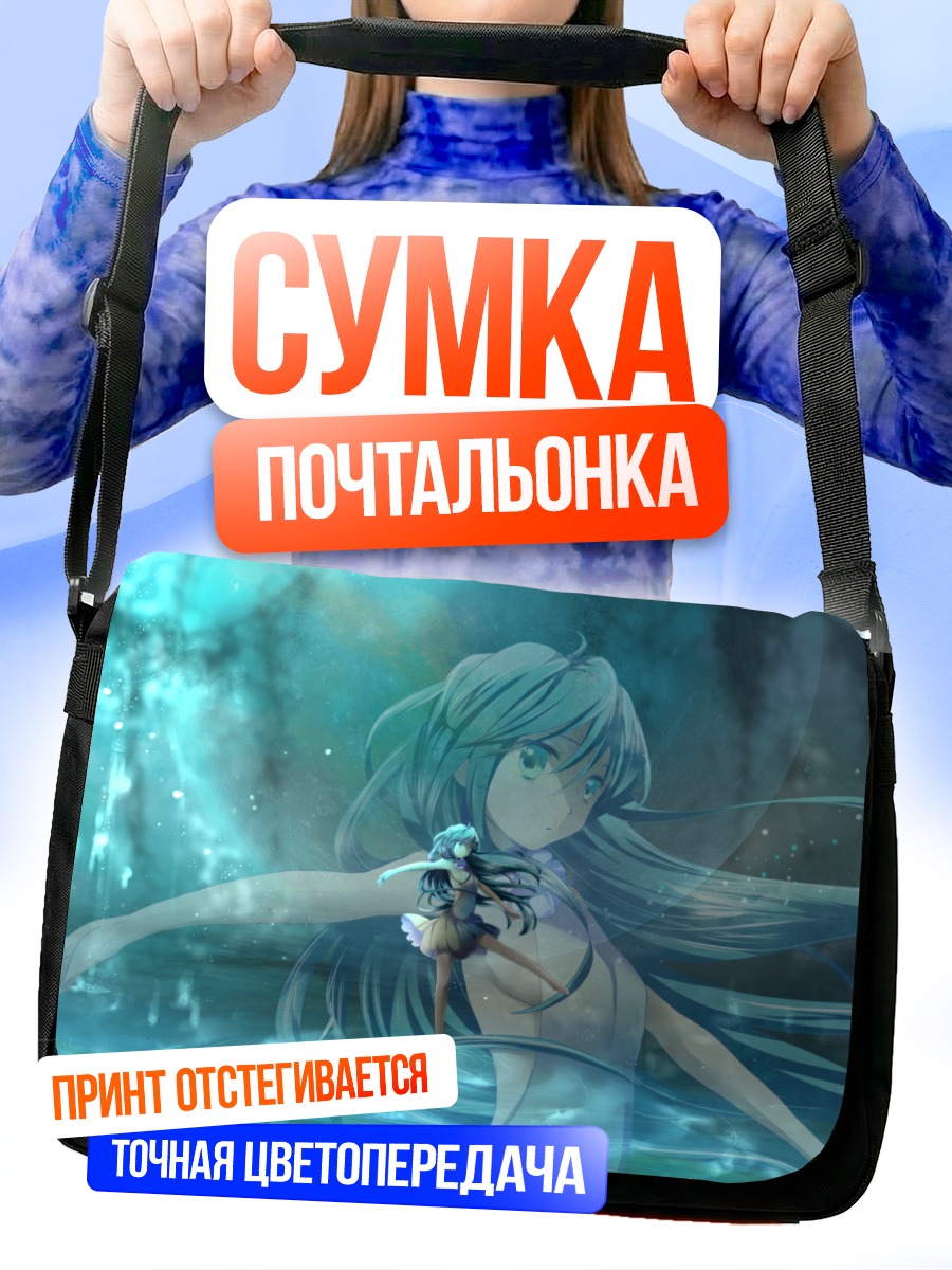 Сумка-почтальонка Мику Хацунэ в воде