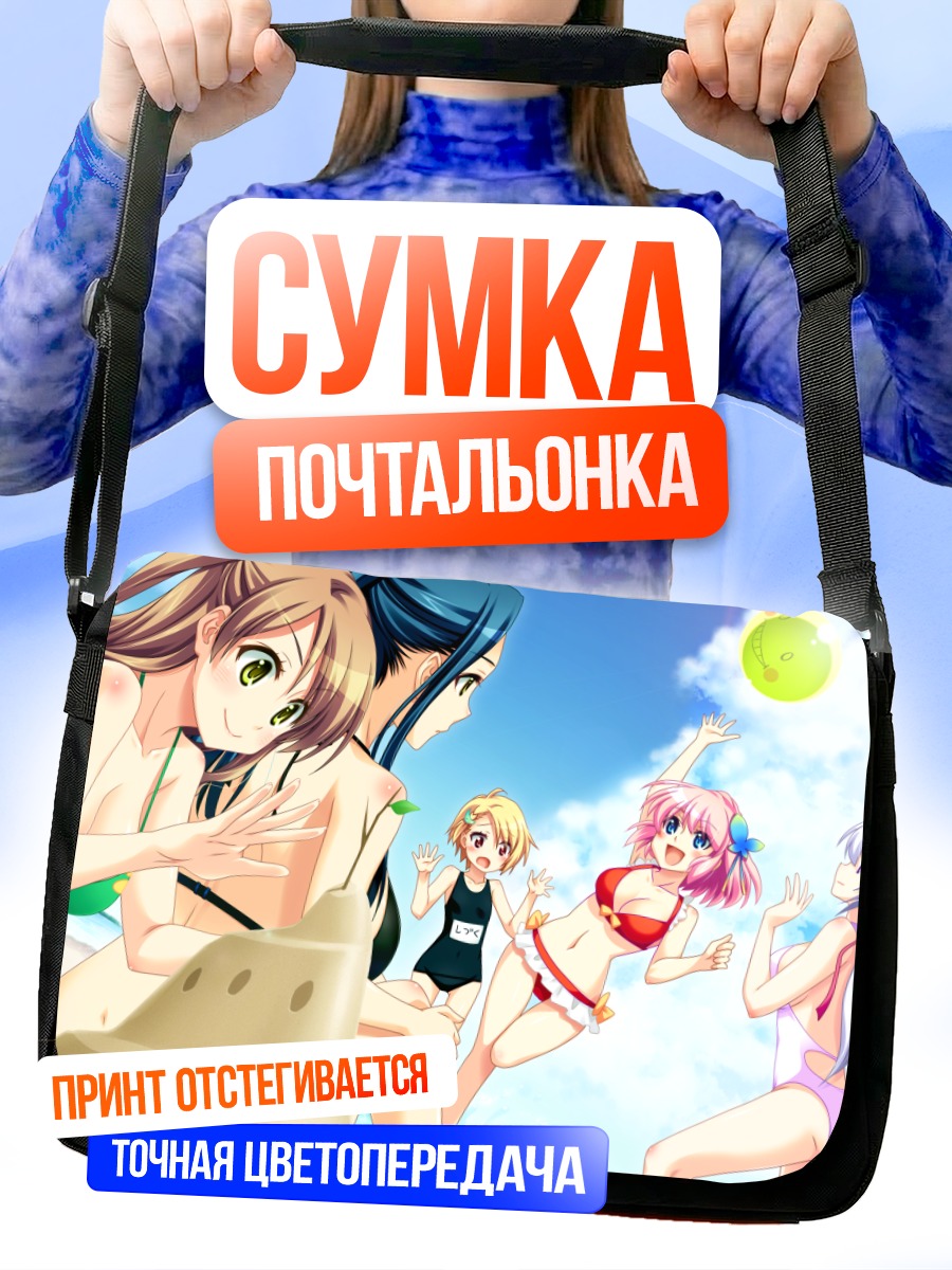 Сумка-почтальонка Саэ Асаи на пляже