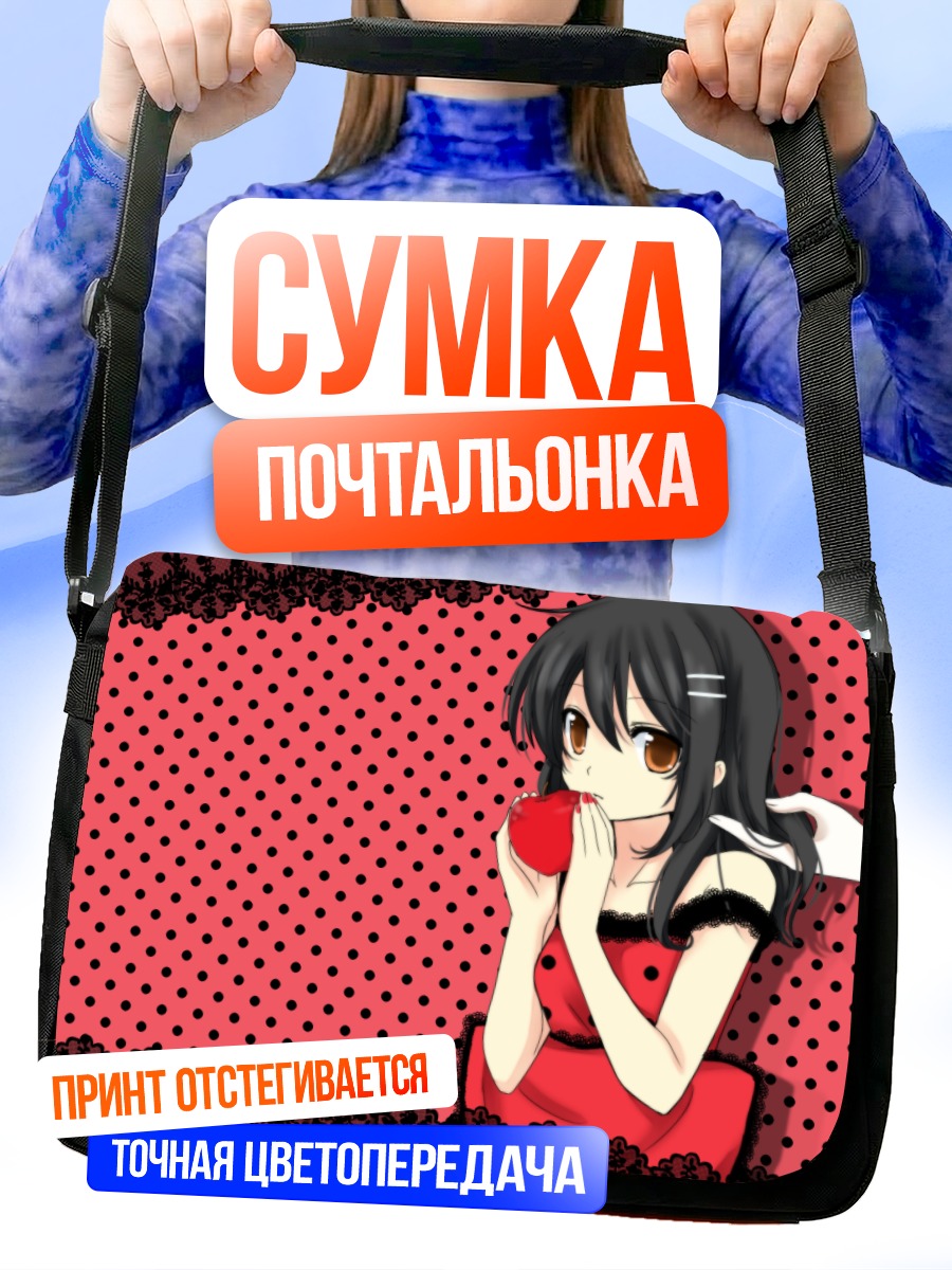 Сумка-почтальонка Утаунэ Нами с чашкой