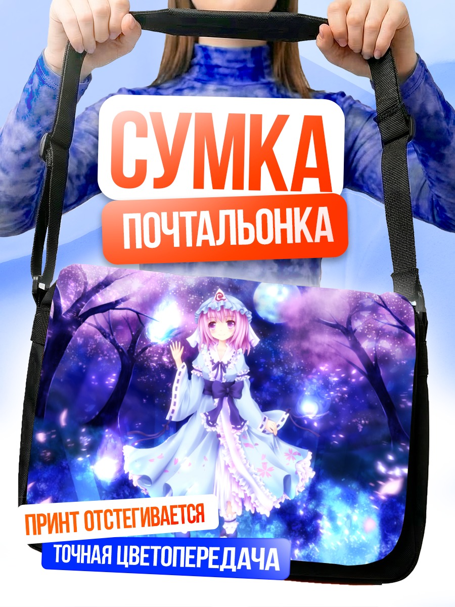 Сумка-почтальонка Ююко Сайгёдзи в лесу
