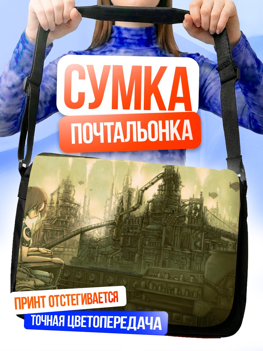 Сумка-почтальонка Робот в городе