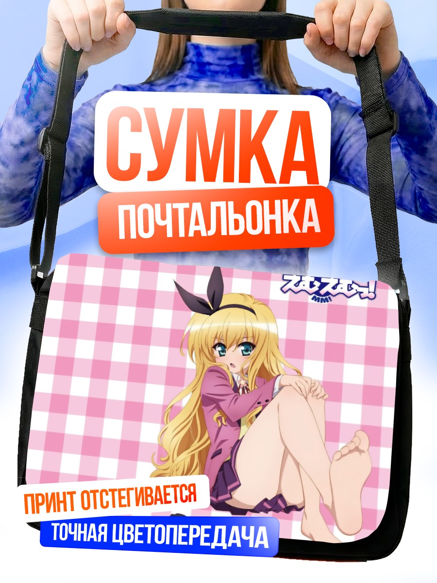 Сумка-почтальонка Мио Исуруги в клетку