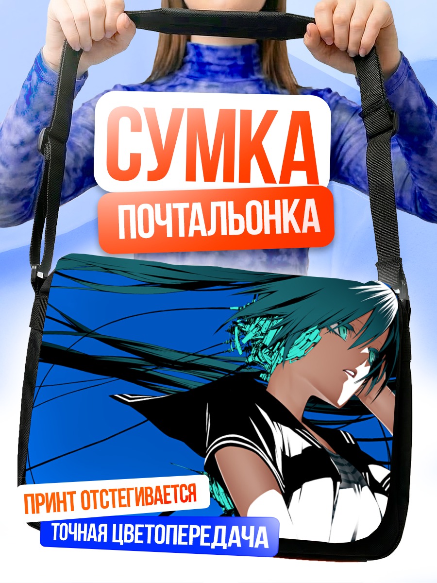 Сумка-почтальонка Мику Хацунэ в синеве