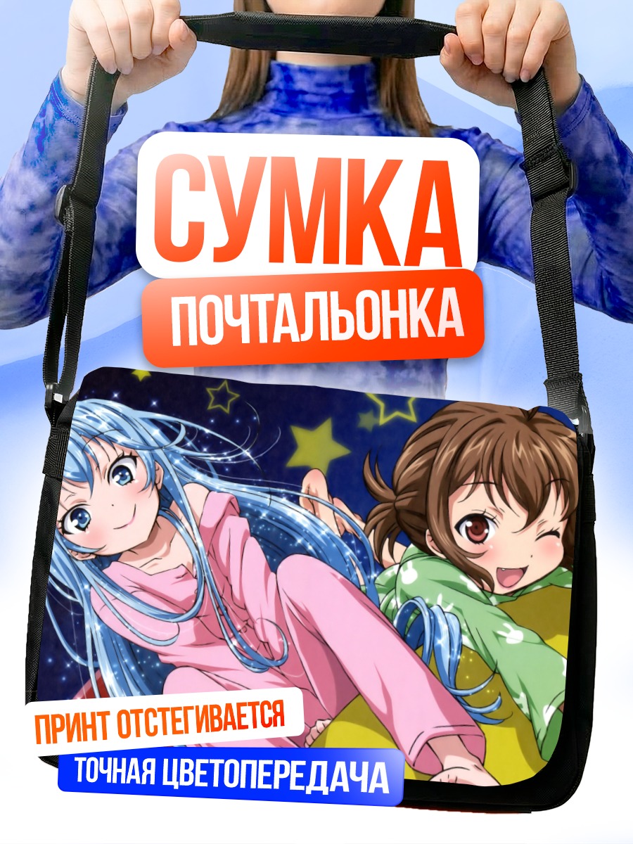Сумка-почтальонка Рюко Мифунэ и Эрио