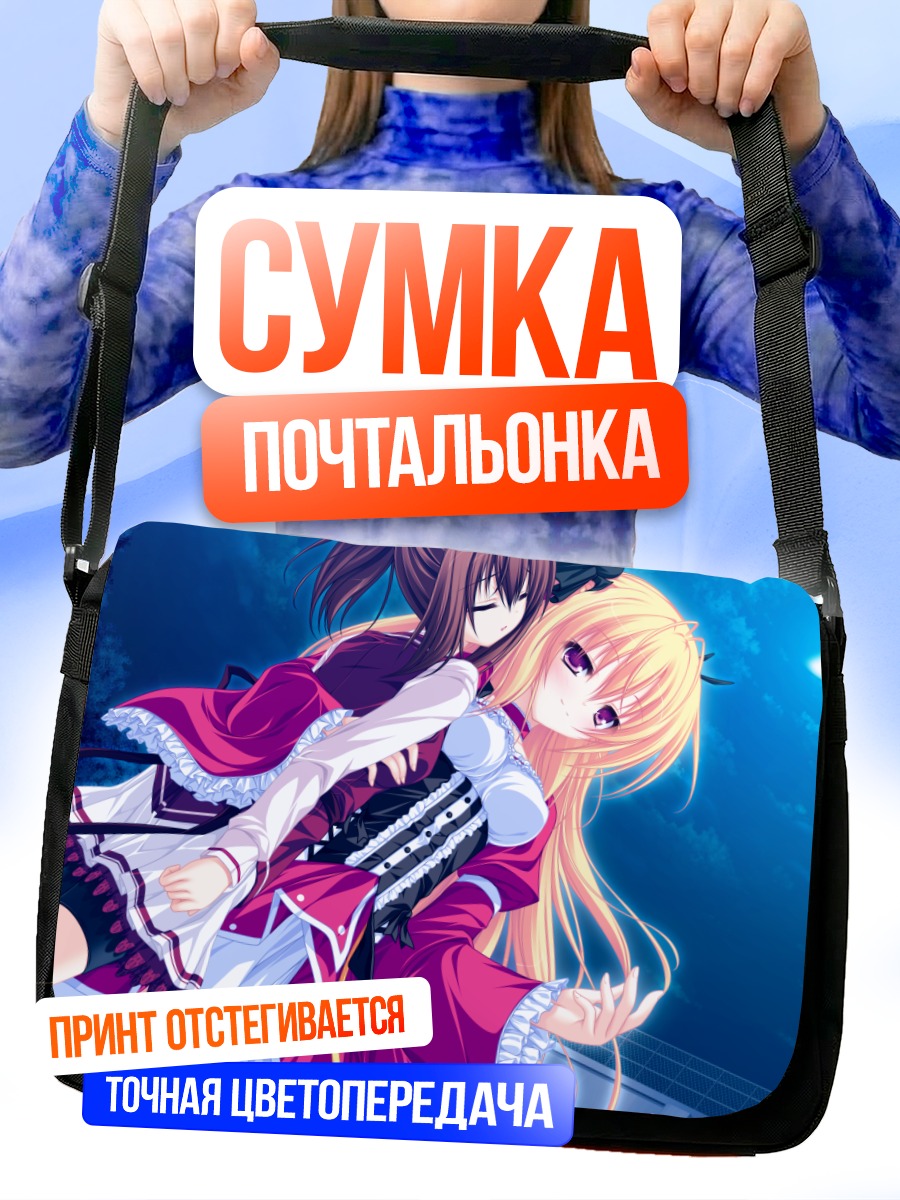 Сумка-почтальонка Сильвия Луна под луной