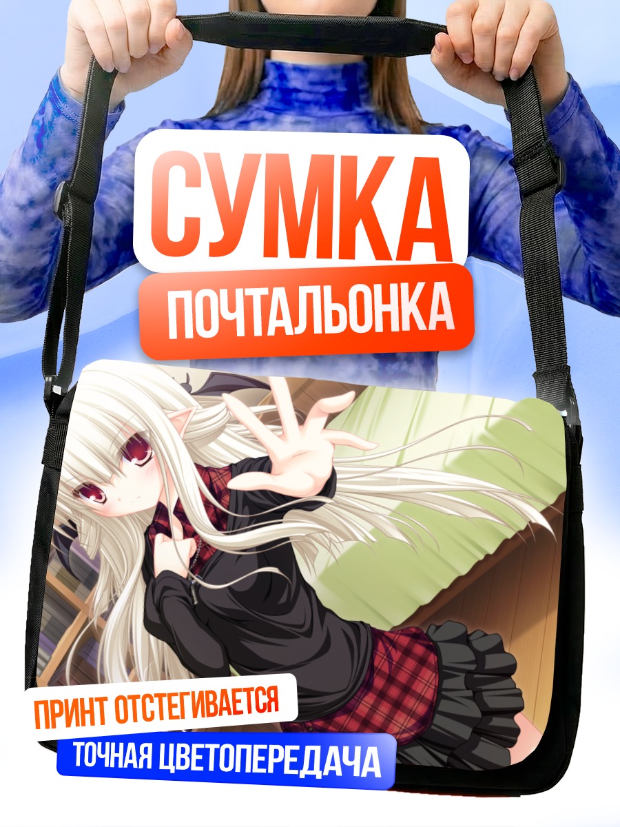 Сумка-почтальонка Филия в комнате