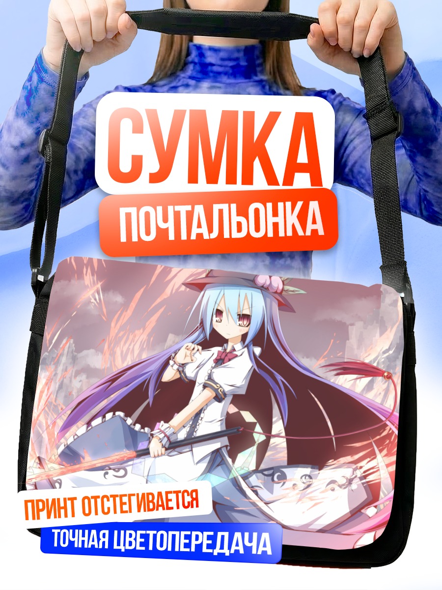 Сумка-почтальонка Тенши Хинанави в огне