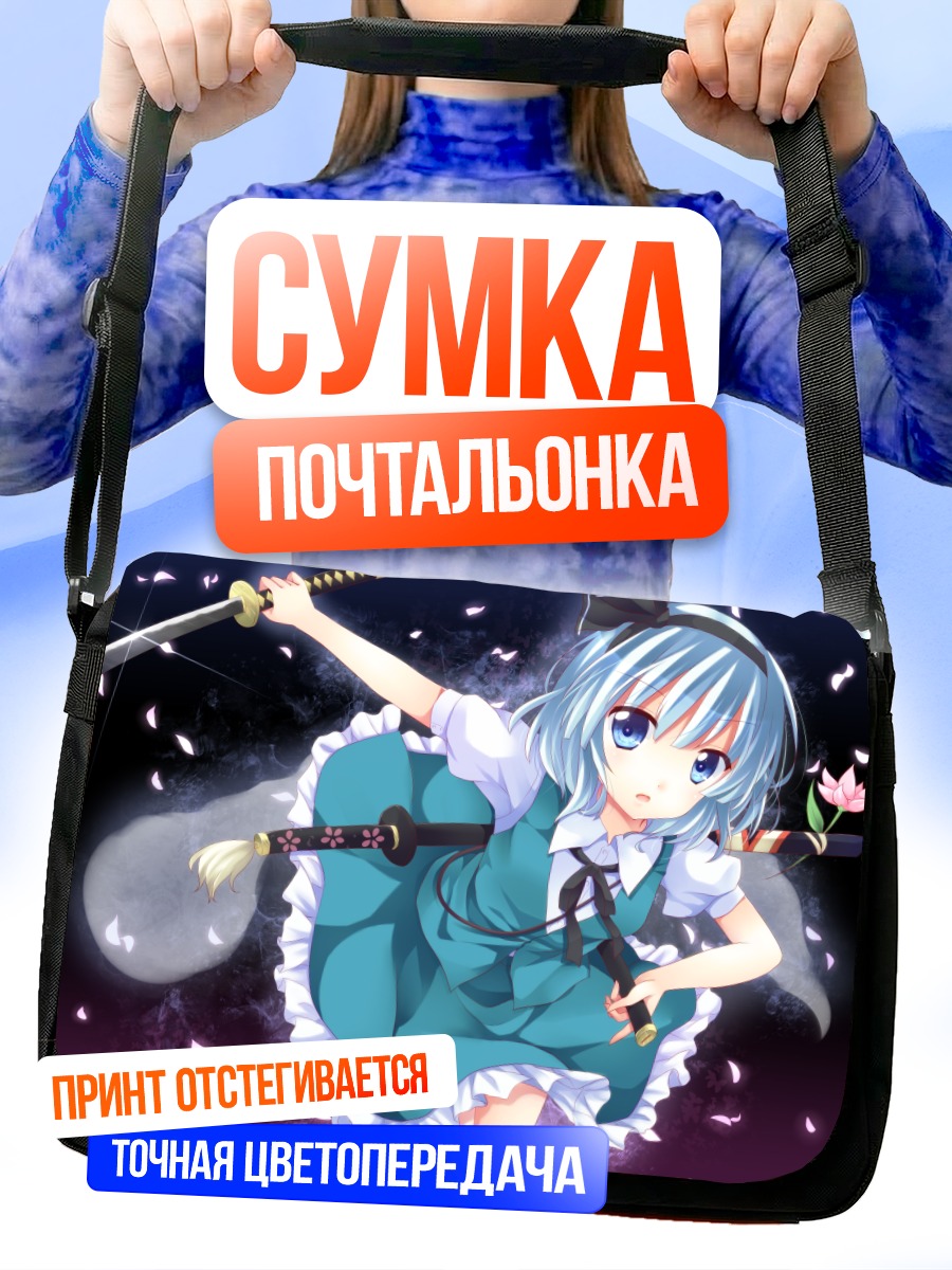 Сумка-почтальонка Ёму Конпаку с мечами