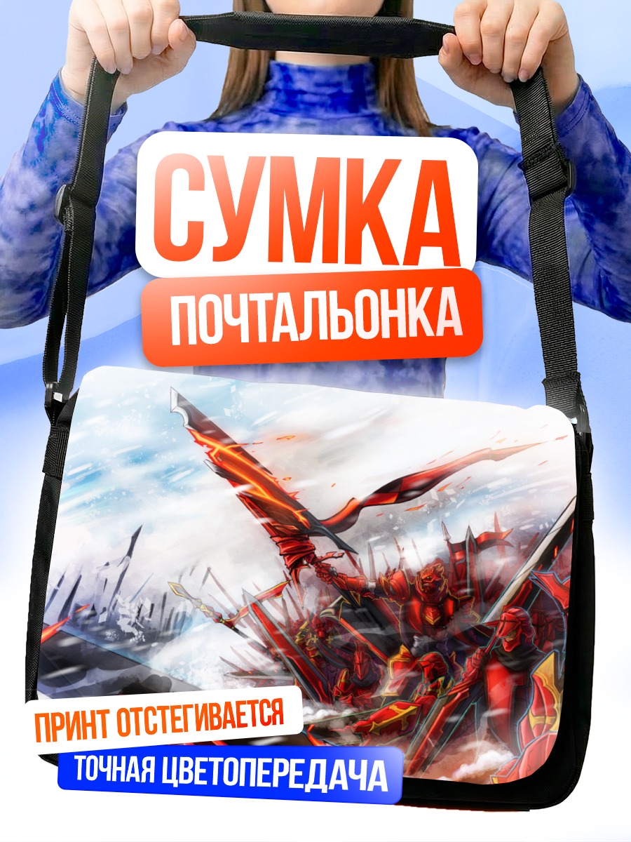 Сумка-почтальонка Кровавая битва воинов
