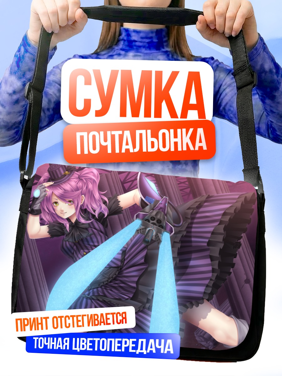 Сумка-почтальонка Девушка с мечом
