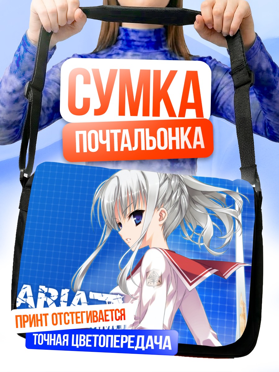 Сумка-почтальонка Жанна д'Арк с мечом