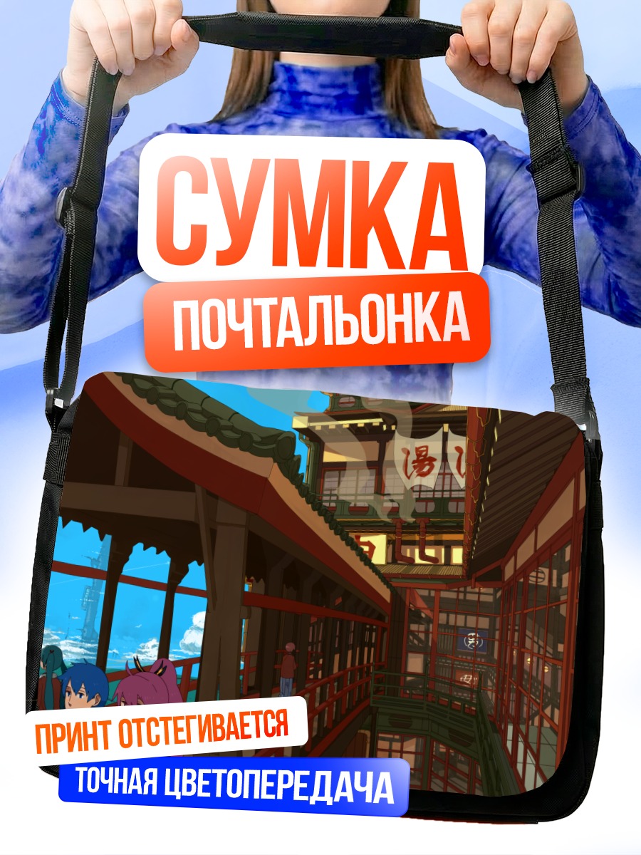 Сумка-почтальонка Мику Хацунэ в городе