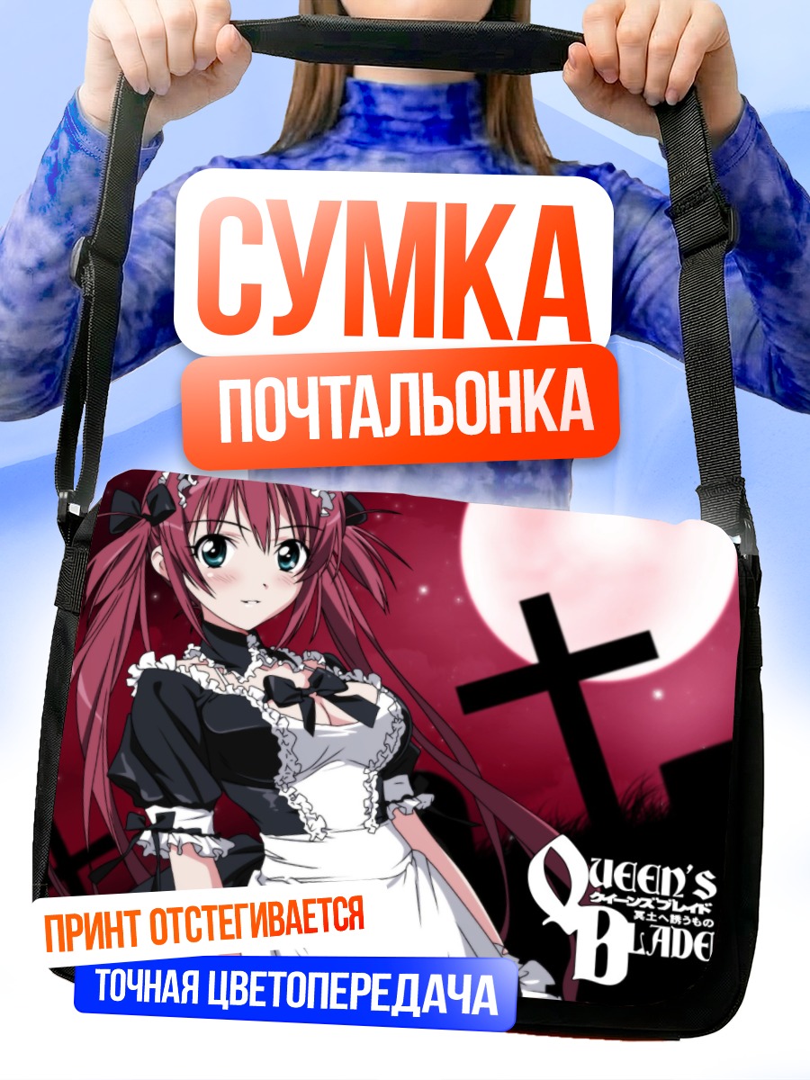 Сумка-почтальонка Айри в фартуке