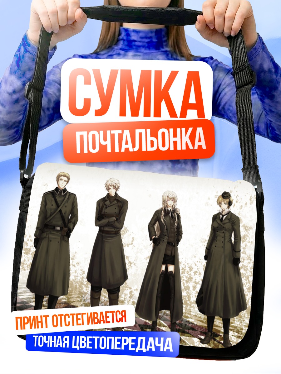 Сумка-почтальонка Германия и Пруссия