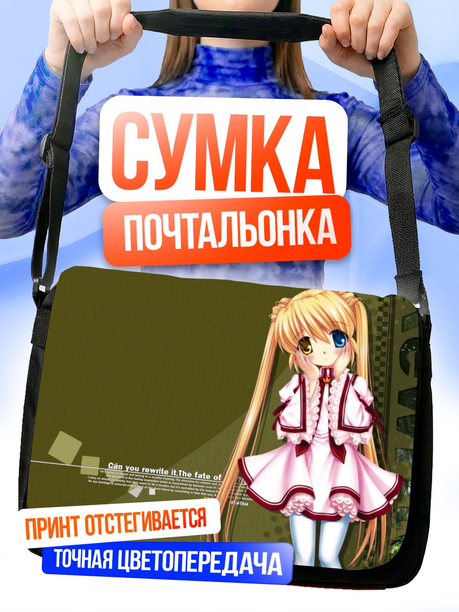 Сумка-почтальонка Шизуру Накацу в платье