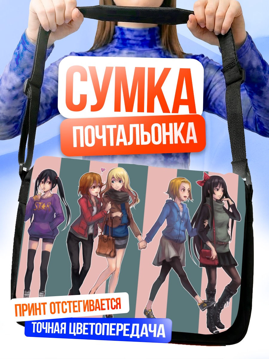 Сумка-почтальонка Девушки K-On!