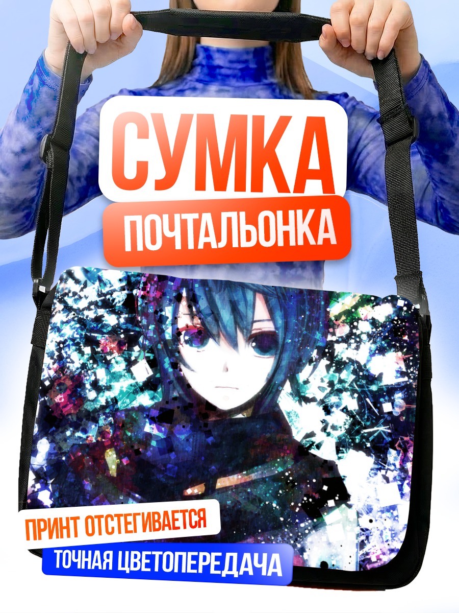 Сумка-почтальонка Кайто в осколках