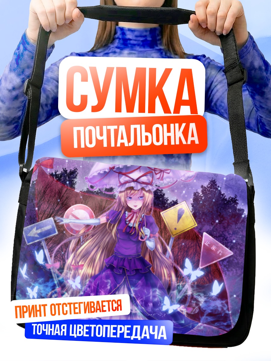 Сумка-почтальонка Юкари Якумо с зонтом