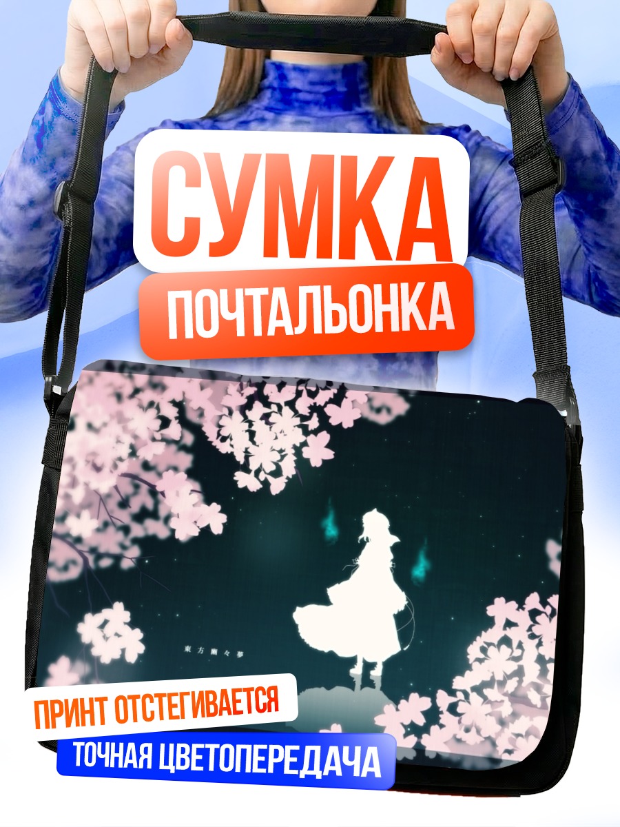 Сумка-почтальонка Ююко Сайгёдзи в сакуре