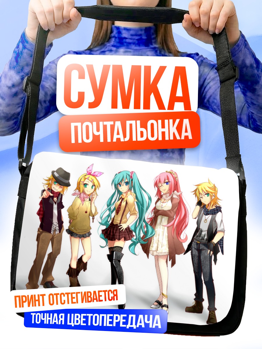 Сумка-почтальонка Мику Хацунэ и Вокалоиды