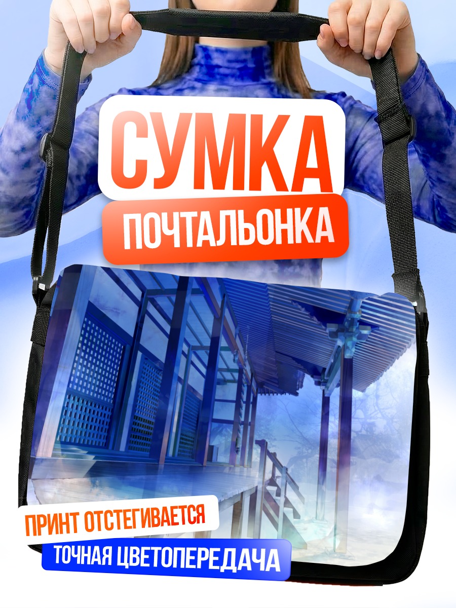 Сумка-почтальонка Японский храм в синеве