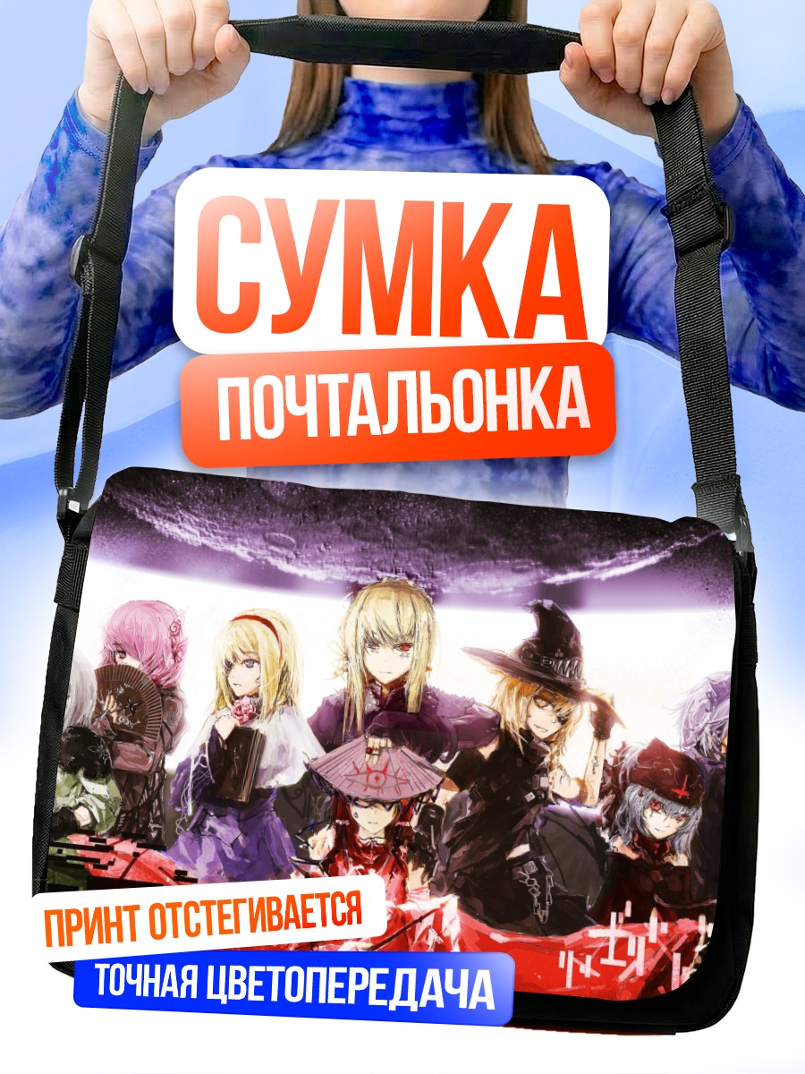 Сумка-почтальонка Героини Touhou