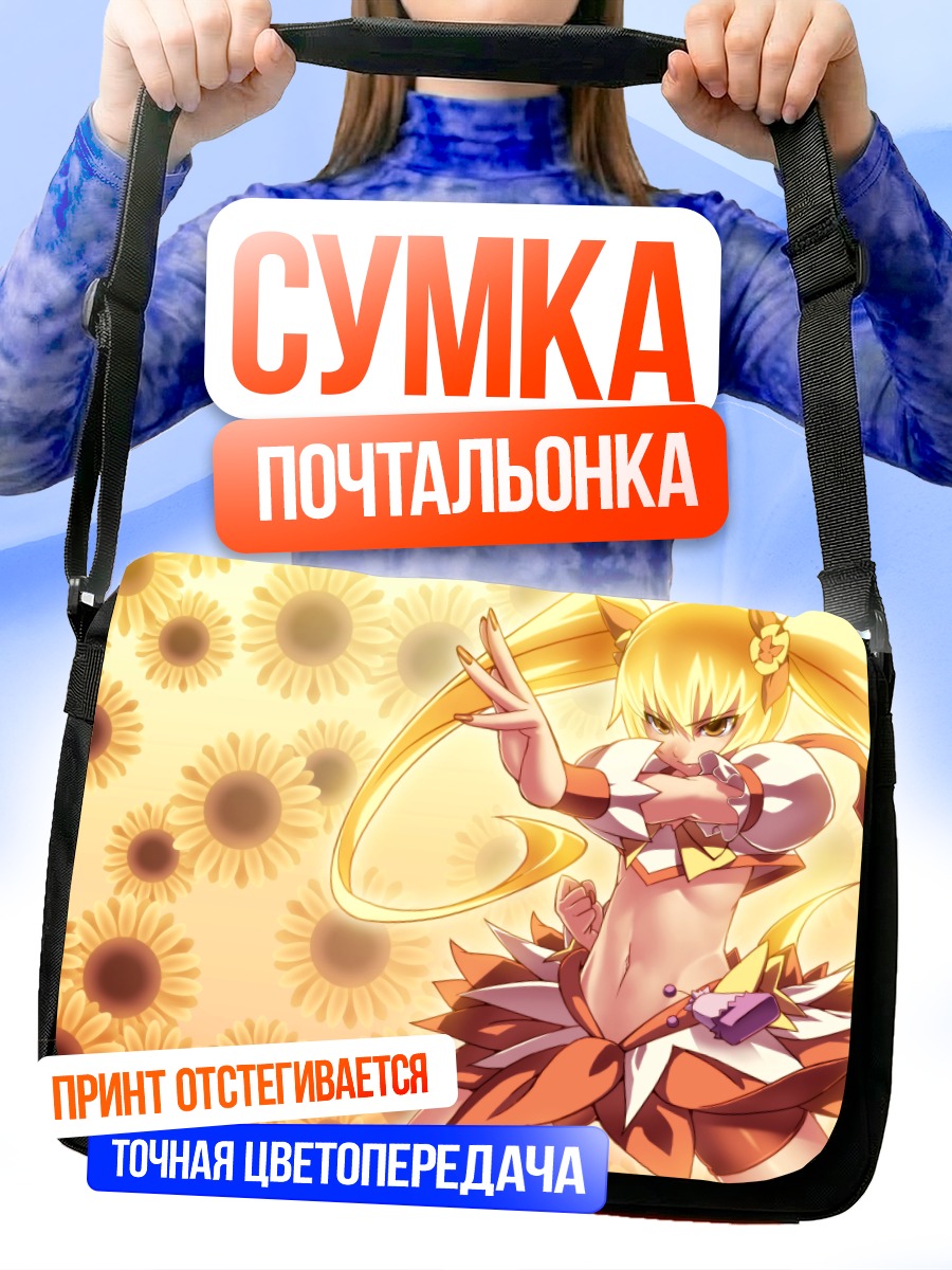 Сумка-почтальонка Кьюр Саншайн в подсолнухах