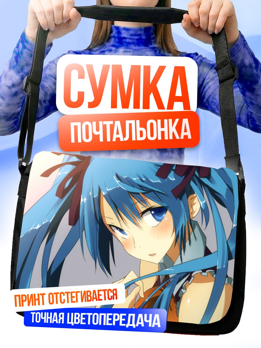 Сумка-почтальонка Мику Хацунэ