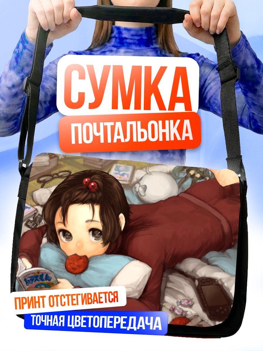Сумка-почтальонка Мику Хацунэ отдыхает