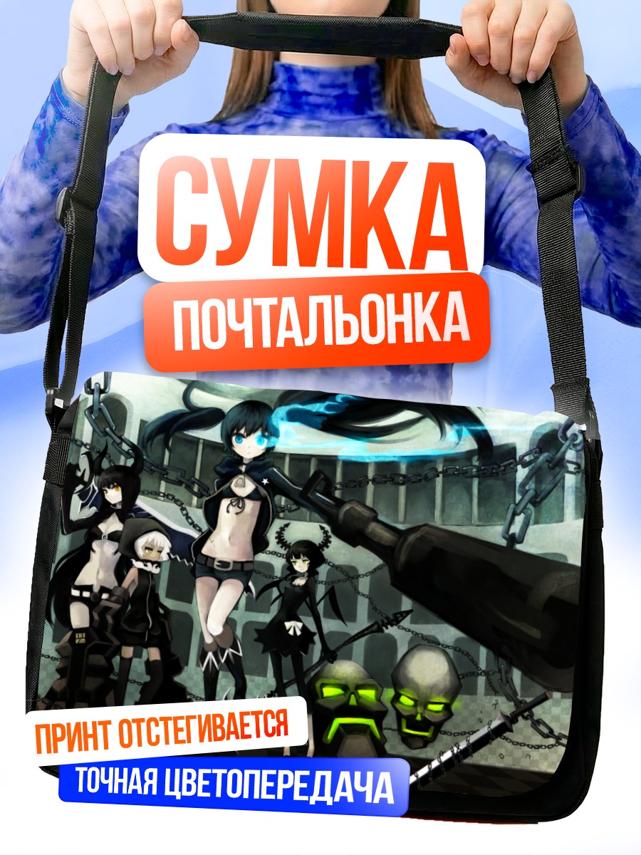 Сумка-почтальонка Black Rock Shooter