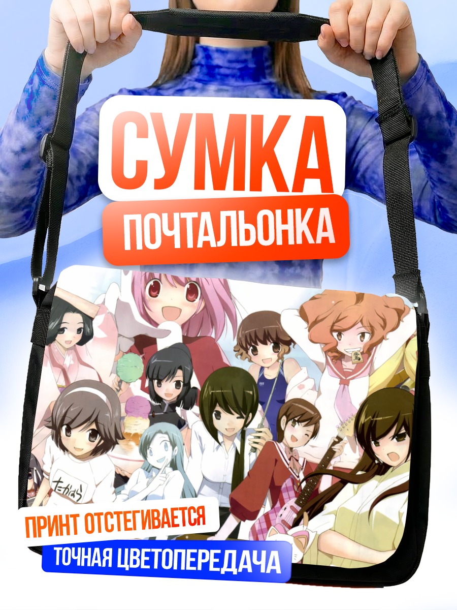 Сумка-почтальонка Мио Аояма и подруги