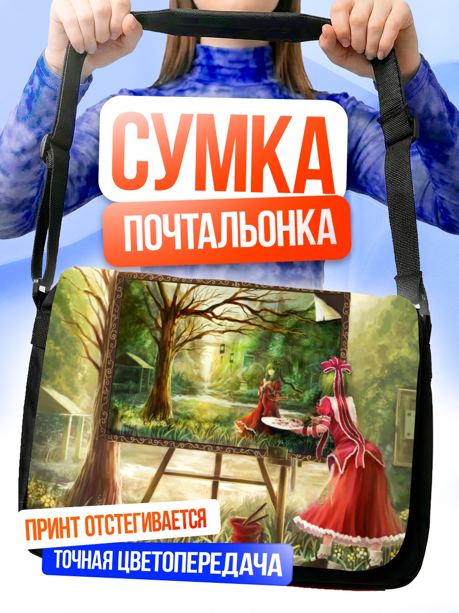 Сумка-почтальонка Хина Кагияма за мольбертом