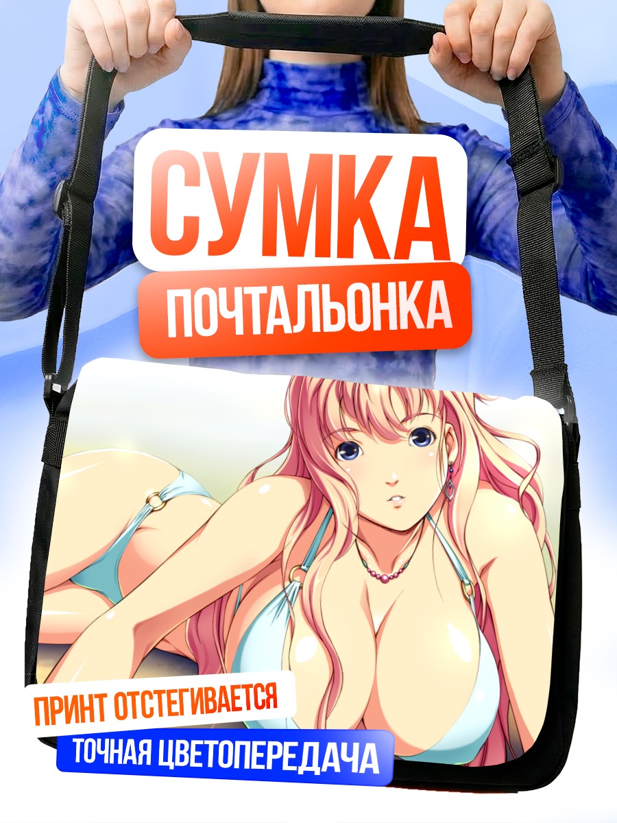 Сумка-почтальонка Шерил Ном в бикини