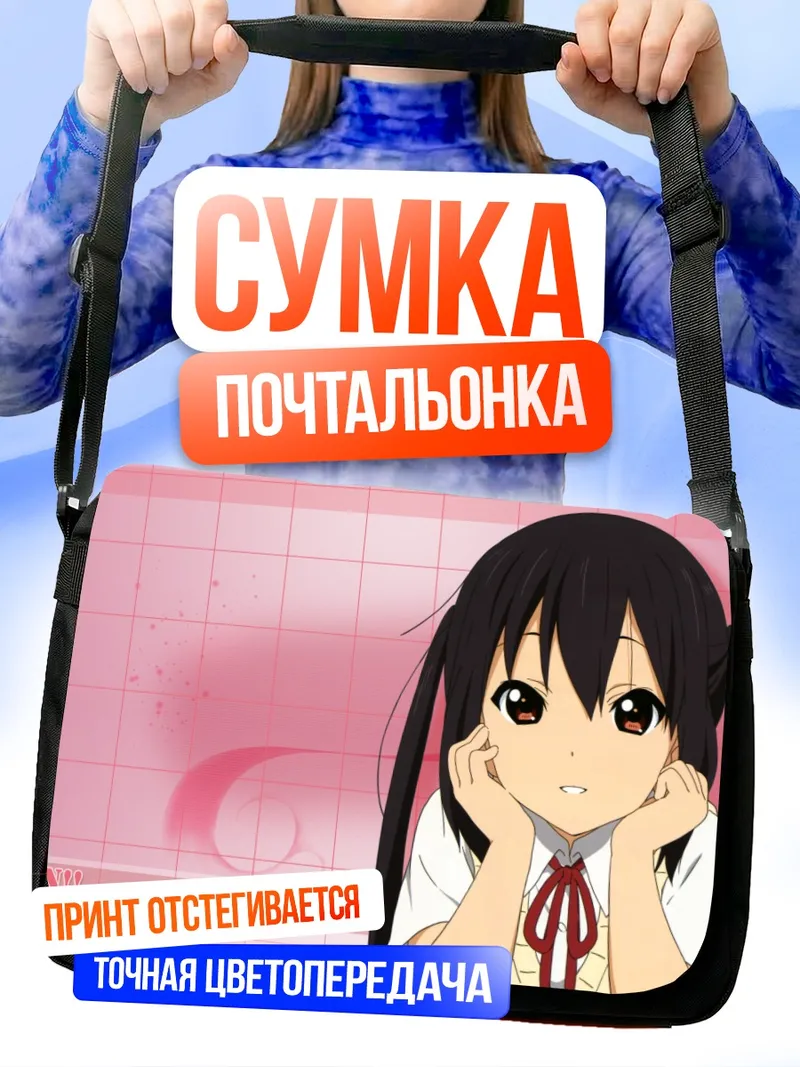 Сумка-почтальонка Адзуса Накано в розовом