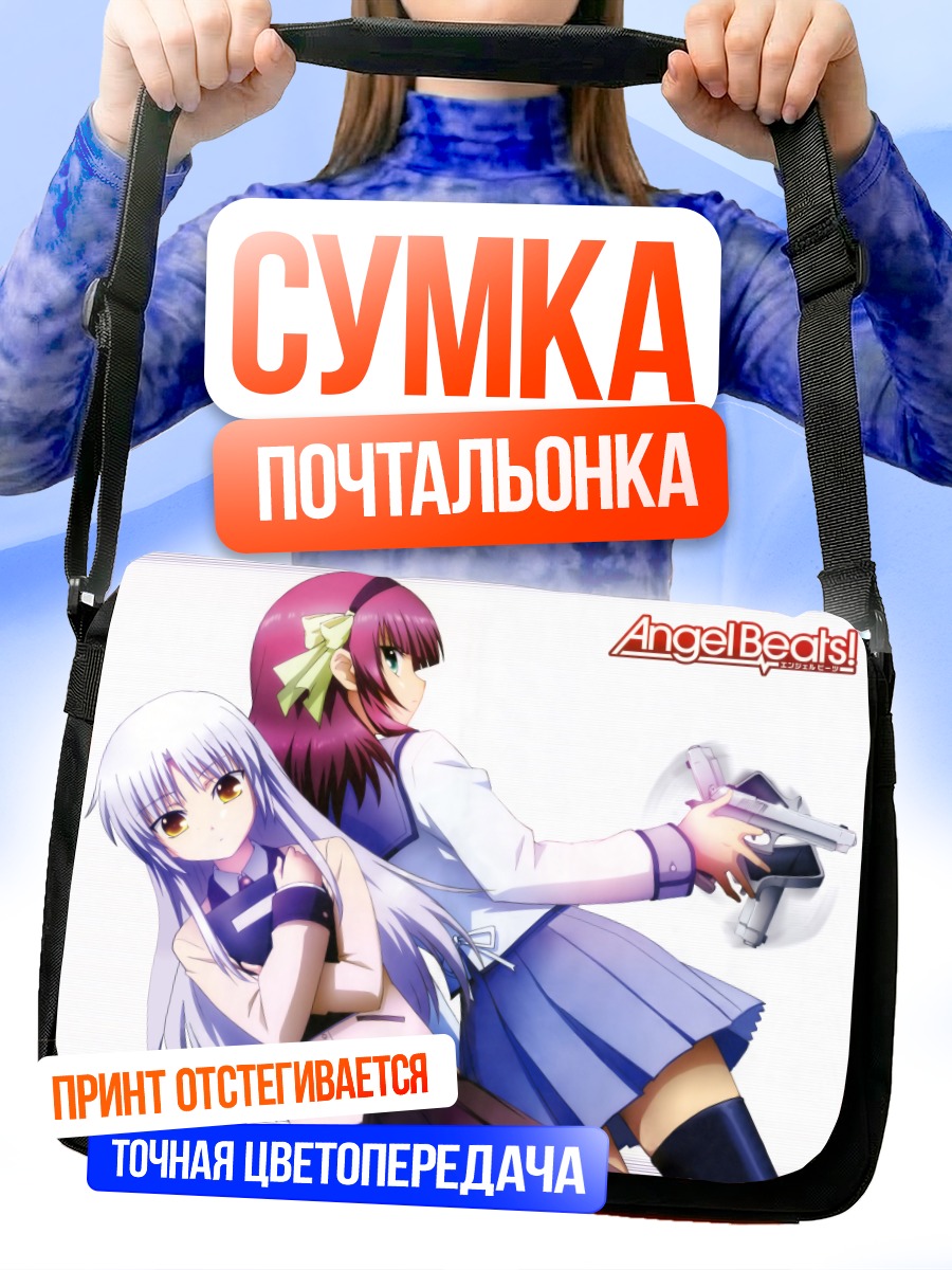 Сумка-почтальонка Юри Накамура и Канаде