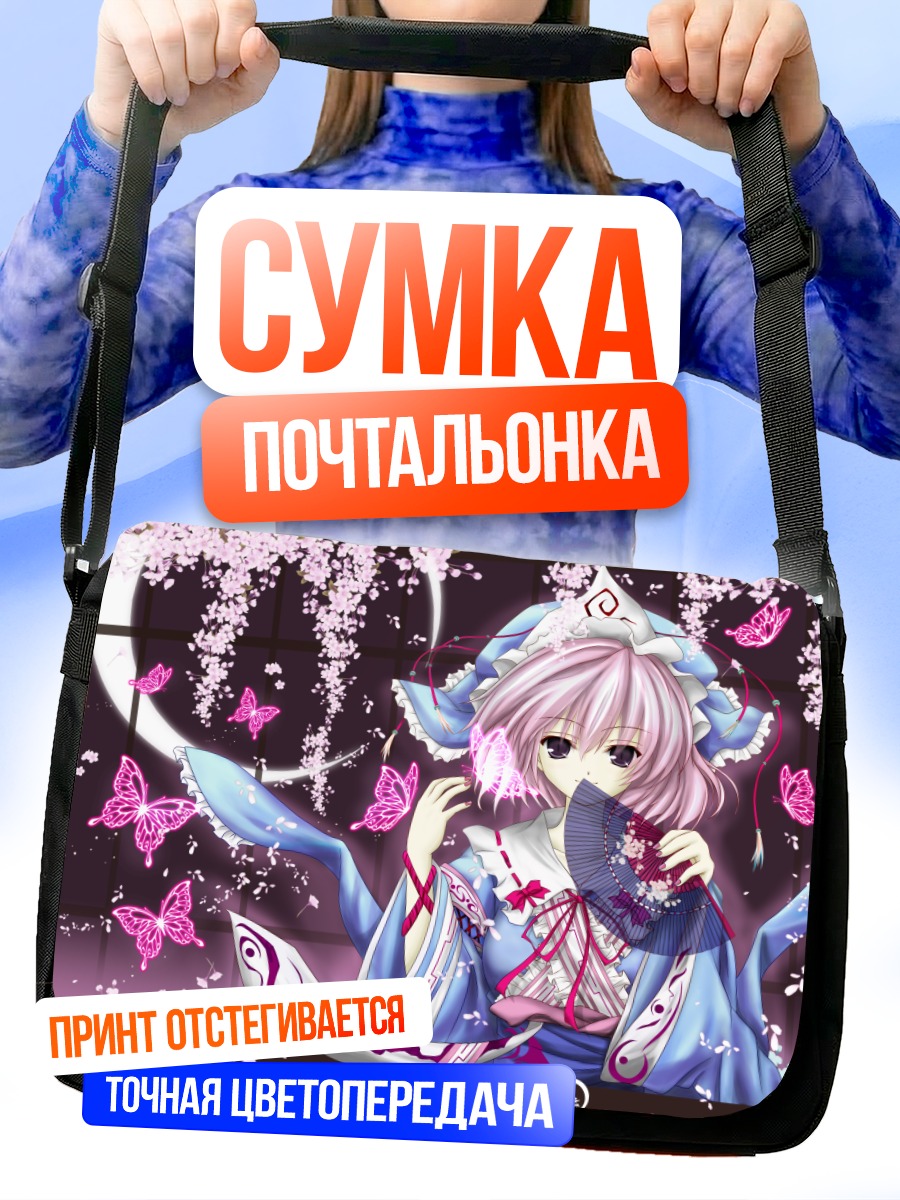 Сумка-почтальонка Ююко Сайгёдзи с веером