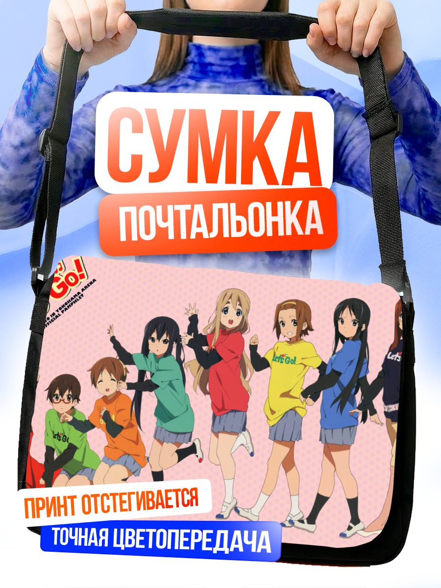 Сумка-почтальонка K-On! Веселая компания