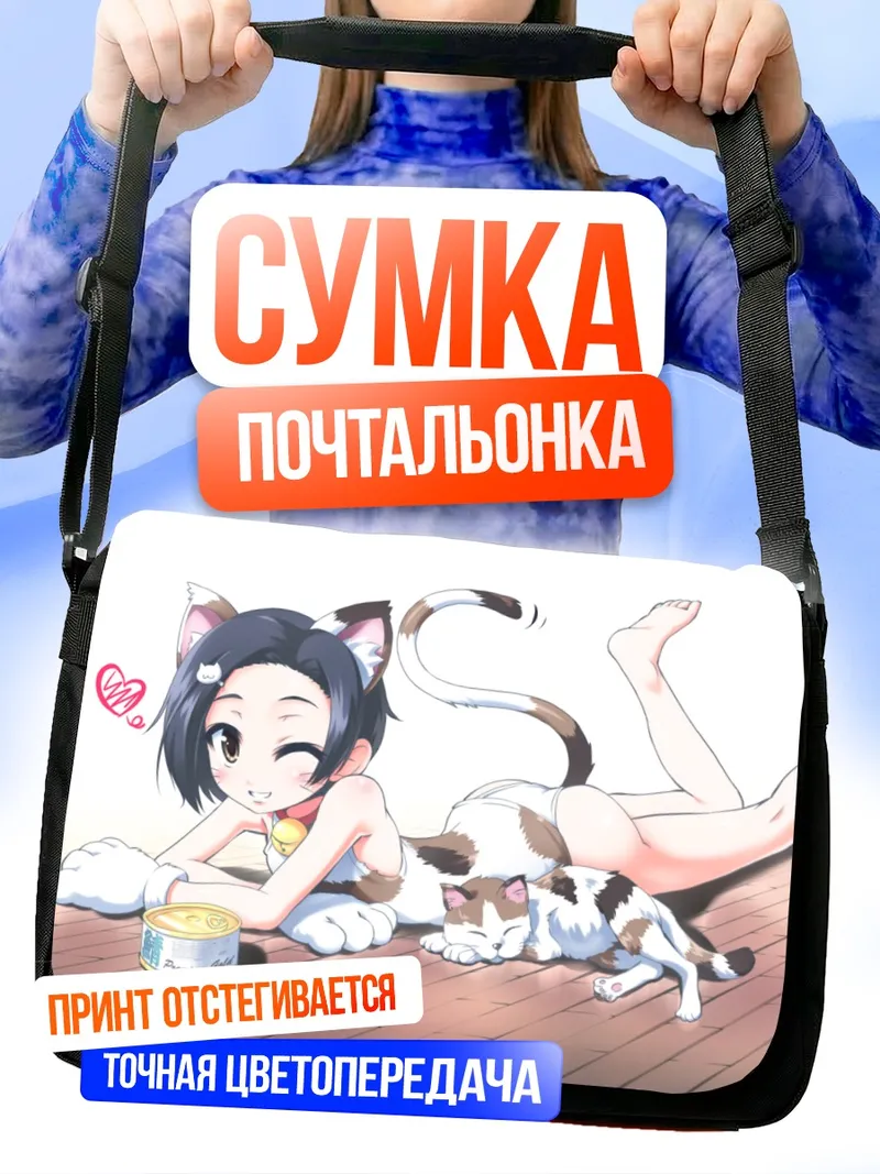 Сумка-почтальонка Ринко Кобаякава с котом