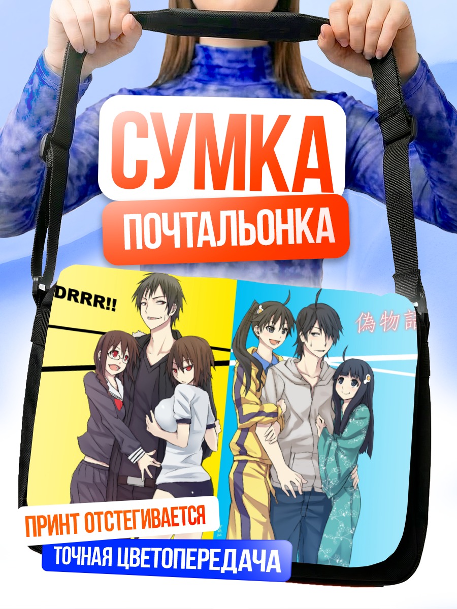 Сумка-почтальонка Семья Арараги и Изая
