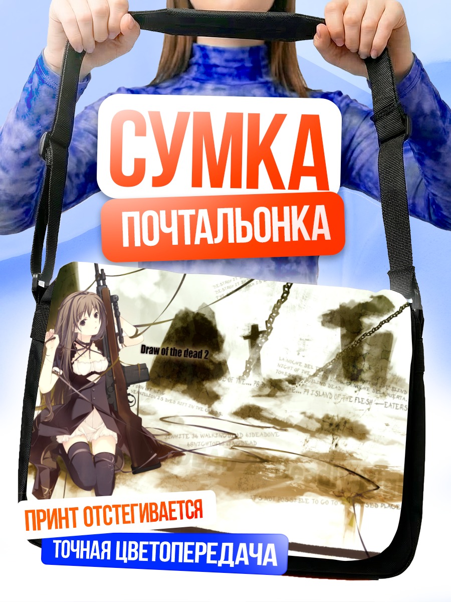 Сумка-почтальонка Девушка с оружием