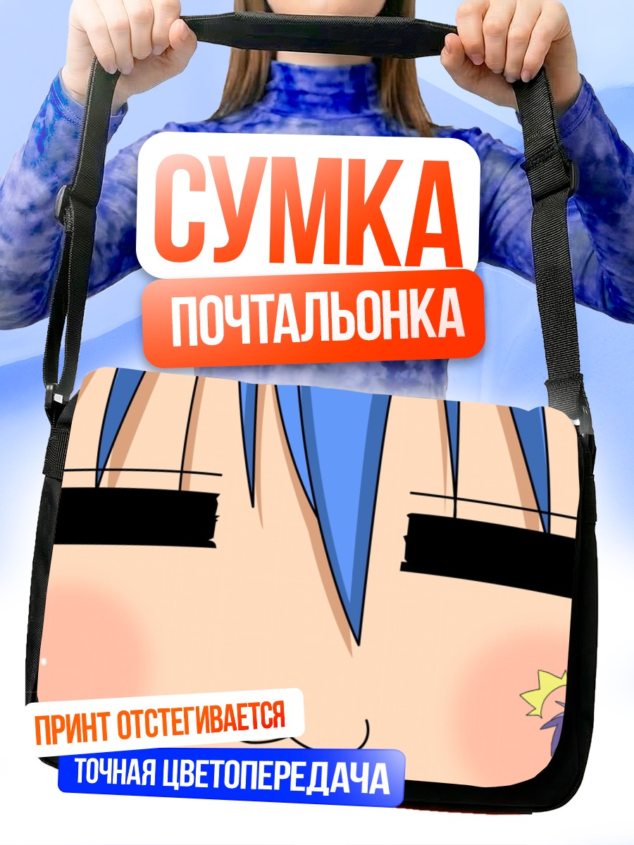 Сумка-почтальонка Коната Идзуми в шоке