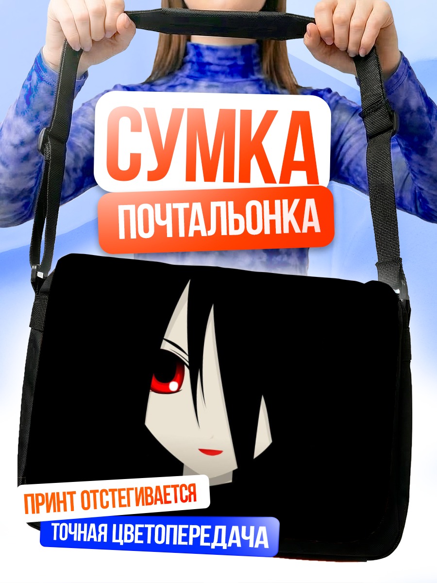 Сумка-почтальонка Кири Комори
