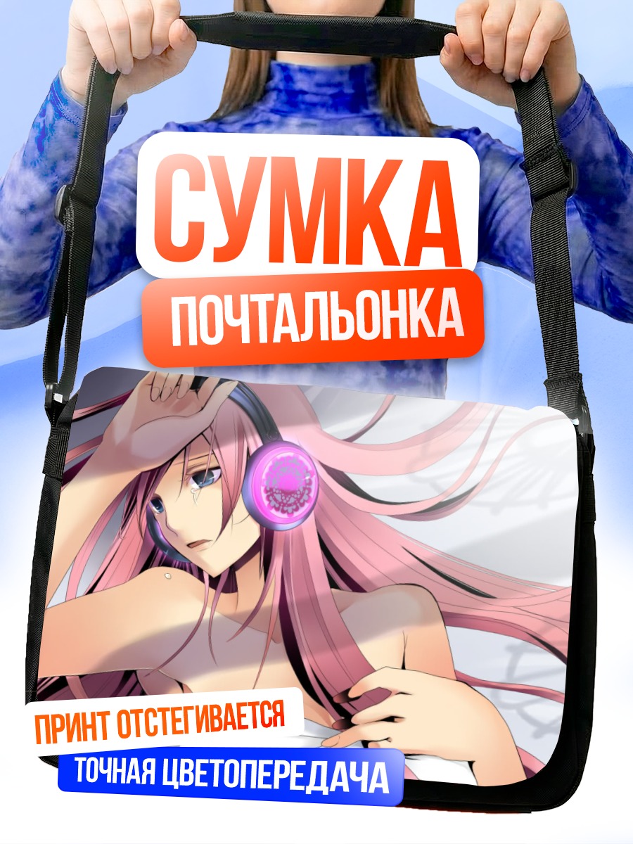 Сумка-почтальонка Мегурин Лука в белом