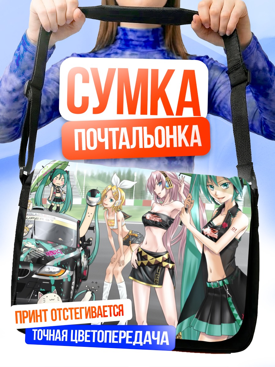 Сумка-почтальонка Мику Хацунэ и подруги