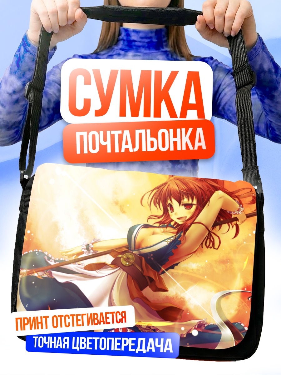 Сумка-почтальонка Комачи Онодзука с косой