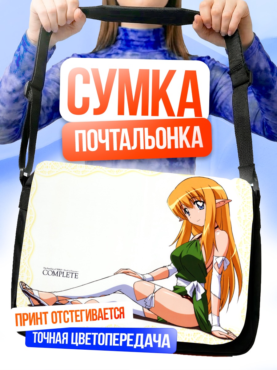 Сумка-почтальонка Тифания Вествуд в зеленом