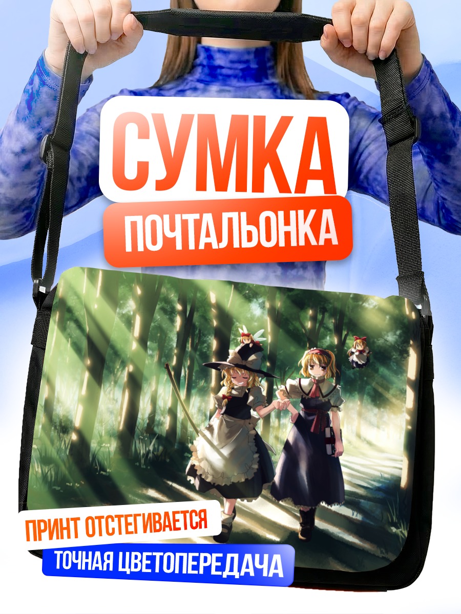 Сумка-почтальонка Мариса Кирисаме в лесу